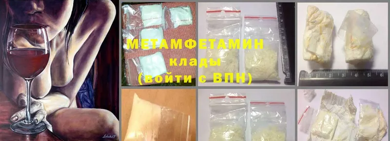 Метамфетамин Methamphetamine  Черногорск 